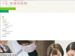 Sites similar to hayashi-shika.com