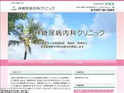 Sites similar to hayashi-tounyobyo-clinic.com
