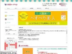 Sites similar to hayashibara-eshop.jp