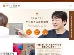 hayashidashika.com