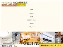 Sites similar to hayashidensetsu.com