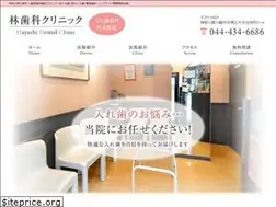 Sites similar to hayashidental.net