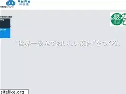 Sites similar to hayashifarm.co.jp