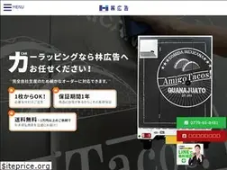 Sites similar to hayashikokoku.com