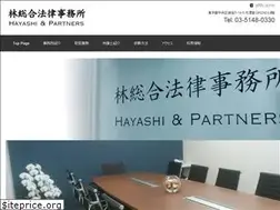 Sites similar to hayashilaw.com