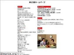 Sites similar to hayashimasaki.net