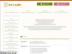 Sites similar to hayashita.jp