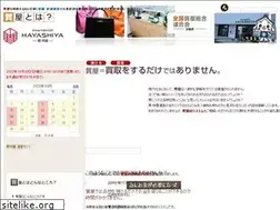 Sites similar to hayashiya78.co.jp