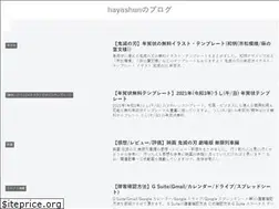 Sites similar to hayashun.com