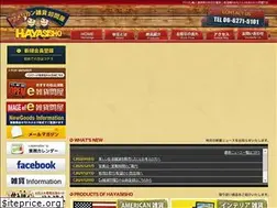 Sites similar to hayasisho.co.jp