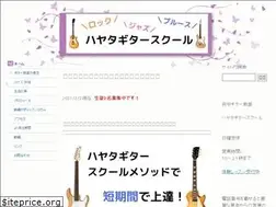 Sites similar to hayataguitarschool.com