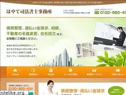 Sites similar to hayate-office.com