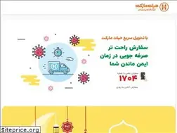 Sites similar to hayatmarketco.com