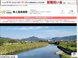 Sites similar to hayato-onsen.jp