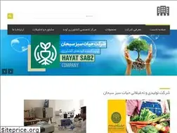 Sites similar to hayatsabz.com