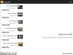 Sites similar to hayatvahshchn.ir