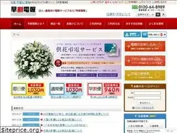 Sites similar to hayawaridenpo.com