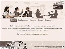 Sites similar to haycafe.ru