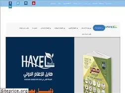 Sites similar to hayel.com.eg