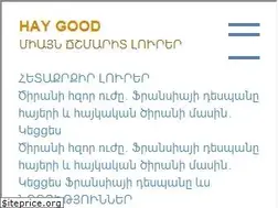 Sites similar to haygood.ru