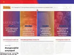 Sites similar to hayknews.com