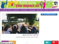 Sites similar to hayovel.co.il