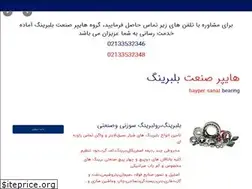 Sites similar to hayperbearing.com
