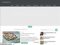 Sites similar to hayweb.ru