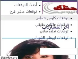 Sites similar to hazakalyoum.blogspot.com