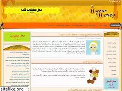 Sites similar to hazarhoney.com