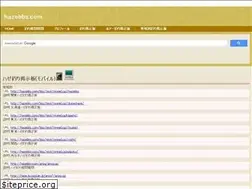 Sites similar to hazebbs.com