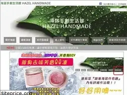 Sites similar to hazelshop.com.tw