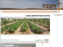 Sites similar to hazeva.co.il