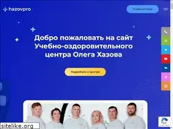 Sites similar to hazov.pro