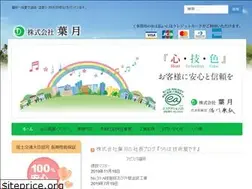 Sites similar to hazuki-net.jp
