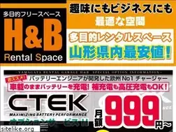Sites similar to hb-yamagata.com