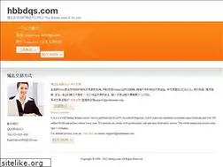 Sites similar to hbbdqs.com