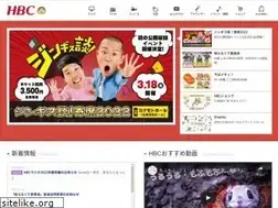 Sites similar to hbc.co.jp