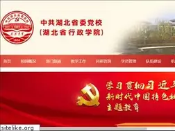 Sites similar to hbdx.gov.cn