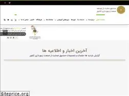 Sites similar to hbeefund.ir