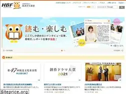 Sites similar to hbf.or.jp