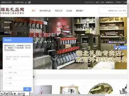 Sites similar to hbgift.cn