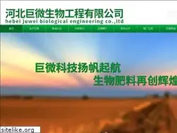 Sites similar to hbjuwei.com