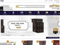 Sites similar to hbooks.co.il