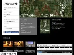 Sites similar to hbsmuseum.jp