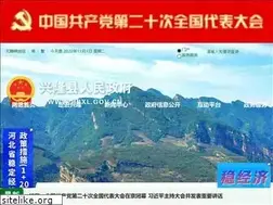 Sites similar to hbxl.gov.cn