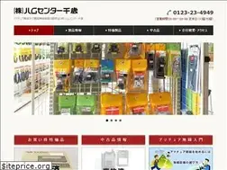 Sites similar to hc-chitose.co.jp