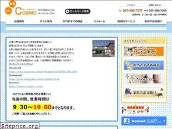 Sites similar to hc-cosmo.com