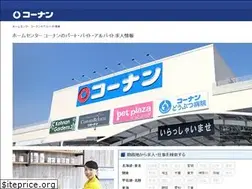 Sites similar to hc-kohnan-recruit.jp