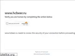 Sites similar to hcbeer.ru